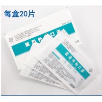*豫北医用外科口罩一次性口罩独立包装医用外科口罩防病菌飞沫隔离无菌口罩单独成人医用口罩外科口罩 独立纸塑装