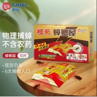 榄菊 蟑螂屋10片盒蟑螂贴家用杀蟑除蟑螂药灭蟑螂器全窝端