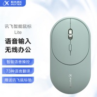 科大讯飞智能鼠标Lite 语音鼠标 无线办公 充电鼠标 蓝牙鼠标 静音按键设计 语音输入打字翻译 松霜绿