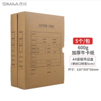 西玛(SIMAA)A4会计凭证盒 单封口600g牛卡纸 220*305*50mm a4会计