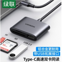绿联 Type-C3.0高速多功能SD/TF多合一手机读卡器带usb拓展接口 支持相机行车记录仪手机存储内存卡 双卡双读