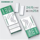 三木(SUNWOOD) 12#订书钉/订书针/可订25页 1000枚/盒 10盒装 8201