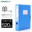 三木标准型塑料加厚A4档案盒55mm资料盒文件夹文件盒HC-55背宽55mm 单只装