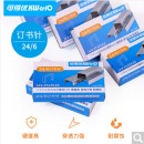 可得优（KW-triO） 镀锌丝订书钉0246订书针统一针加厚重型书针硬度高耐腐蚀高强度多型号订书针 24/6 1盒