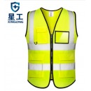 星工（XINGGONG）反光背心 反光马甲反光服反光衣骑行交通施工环卫马甲荧光衣 XXL码