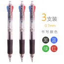 晨光四色圆珠笔按压式多色笔合一多功能0.5五色可爱少女彩色红黑蓝色0.7原子笔4色笔三色笔学生用多彩 BP8030【经典透明款】3支装0.7mm