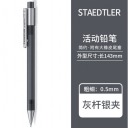 STAEDTLER施德楼 777 自动铅笔 学生 办公活动铅笔 彩色笔杆 灰色 0.5mm 1支