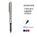 三菱 直液式中性笔UB-157耐水子弹头走珠笔 黑色0.7MM 单支装