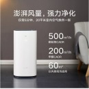 华为智选720空气净化器家用除甲醛 深紫外负离子 除菌除烟味 华为APP智能互联KJ500F-EP500H