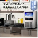 德玛仕（DEMASHI）制冰机商用桶装水自来水两用奶茶店大型小型冰粒机全自动吧台方块冰块制冰器大容量 55冰格日产量60KG大容量