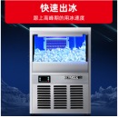 星星（XINGX）制冰机商用大型 方冰酒吧奶茶饮品店 全自动冰块机 40冰格大容量XZB-55JA