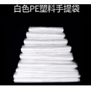 背心保鲜袋特大号背心保鲜袋加厚白色红色手提塑料袋加厚透明背心袋食品袋外卖打包饭盒保鲜袋批发 (厚款白色)高20cm*宽30cm 1包