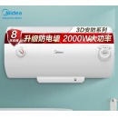 美的（Midea）50升2000W速热 升级防电墙 蓝钻内胆耐用 8年质保电热水器F50-A20MD1(HI)