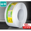 山泽  M50A-2C 电话线2芯多股纯铜扁平 办公机房电话连接线 工程家装语音布线 50米卷