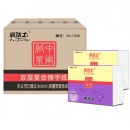 HP-08898 派洁士 擦手纸 200抽/包 20包/箱[20包/箱]