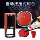 卓达（trodat）回墨印章铜章专用印台翻斗章红色 6/4642（42圆形）