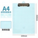 富得快（FDK）A4A5板夹 透明磨砂板夹 记事夹 加厚垫板学生书写 塑料记事板 HY6103-A4蓝色