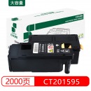 三木(SUNWOOD) HW-CT201595 粉盒 黑色 适用于DocuPrint CM205b/CM205f/CM215b/CM215f/CM215fw/CP105b/CP205/CP215/CP215w