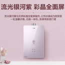 海尔（Haier）16升燃气热水器天然气 水伺服恒温智护自清洁智慧物联无界全面屏玻璃晶彩 JSQ30-16TES(12T)U1
