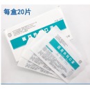 *豫北医用外科口罩一次性口罩独立包装医用外科口罩防病菌飞沫隔离无菌口罩单独成人医用口罩外科口罩 独立纸塑装