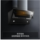 方太（FOTILE）JCD9B 侧吸近吸式抽吸油烟机22风量单油烟机