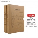 西玛(SIMAA)A4会计凭证盒 单封口600g牛卡纸 220*305*50mm a4会计凭证档案装订盒AZ351 单个装
