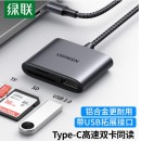 绿联 Type-C3.0高速多功能SD/TF多合一手机读卡器带usb拓展接口 支持相机行车记录仪手机存储内存卡 双卡双读