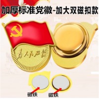 斯图（sitoo）标准款党徽胸章 磁扣党员徽章别针 共青团团徽章 为人民服务胸针 加厚为人民服务加大双磁扣款 1个装