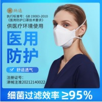 纳通医用防护口罩防护飞沫颗粒物雾霾三面折叠横拉式 20只/盒（独立包装）