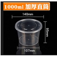 1000型一次性餐盒圆盒