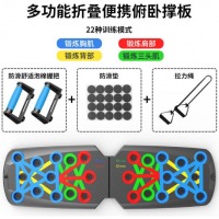 乾卫俯卧撑健身板多功能俯卧撑支架辅助器男家用锻练胸腹肌训练器材体育运动 22种训练模式【握把+防滑垫+拉力绳】折叠款