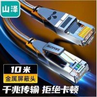 山泽(SAMZHE)六类网线 CAT6类千兆网络连接线 工程家用电脑宽带8芯双绞金属屏蔽头成品跳线 黑10米 GWD6100
