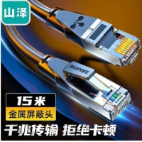 山泽(SAMZHE)六类网线 CAT6类千兆网络连接线 工程家用电脑宽带8芯双绞金属屏蔽头成品跳线 黑15米 GWD6150