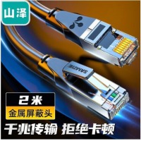 山泽(SAMZHE)六类网线 CAT6类千兆网络连接线 工程家用电脑宽带8芯双绞金属屏蔽头成品跳线 黑2米 GWD6020