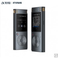科大讯飞 AI智能录音笔SR302 录音笔转文字 专业级降噪 360°拾音  星空灰