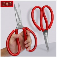 王麻子多功能剪刀家用裁缝剪布线头布料专用缝纫大剪子不锈钢办公剪刀剪纸老式黑色剪刀 经典防锈
