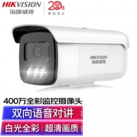 海康威视HIKVISION监控摄像头400万高清POE供电全彩夜视语音对讲商超学校智能警戒人车分类3T46WDA3-L5 4MM