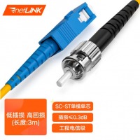netLINK 光纤跳线 电信级光纤熔接尾纤 光端机适用 SC-ST 单模单芯 3米