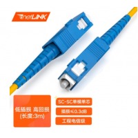 netLINK 光纤跳线 电信级光纤熔接尾纤 光端机适用 SC-SC 单模单芯 3米