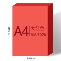 科朗鑫盛 a4彩纸 大红色500张