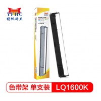 扬帆耐立LQ1600K1900K色带架 适用爱普生LQ10001600K10501070101010501170针式打印机色带