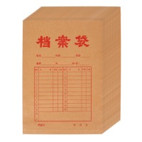 晨光(M&G)文具20个装A4/2.7cm牛皮纸档案袋 经济款文件袋资料袋 标书合同文件整理收纳袋APYRAB13