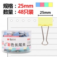 晨光(M&G)文具25mm彩色长尾夹 金属票据夹 Eplus系列办公燕尾夹 48只/罐AB