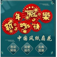佳妍 新年装饰扇花 跨年元旦新年装饰墙贴门贴春节过年年会布置用品商场橱窗贴饰 金色新年快乐
