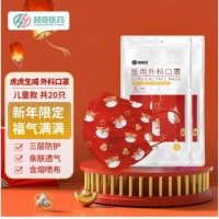 超亚2022新款中国风新年口罩成人儿童同款红虎年新春福口罩福气满满口罩 虎虎生威/儿童款20只