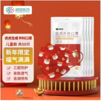 超亚2022新款中国风新年口罩成人儿童同款红虎年新春福口罩福气满满口罩 虎虎生威/儿童款50只