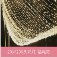 FOOJO 满天星户外装饰小彩灯闪灯串灯 元旦春节圣诞节生日装饰灯串 20米200灯 暖色