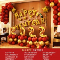 元旦装饰气球套装 2022虎年新年拉旗拉花学校教室幼儿园元旦晚会商场酒店公司年会布置用品 