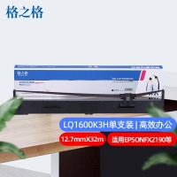 格之格LQ-1600K3H色带架