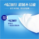 维达卷纸 蓝色经典4层200G 10卷/提